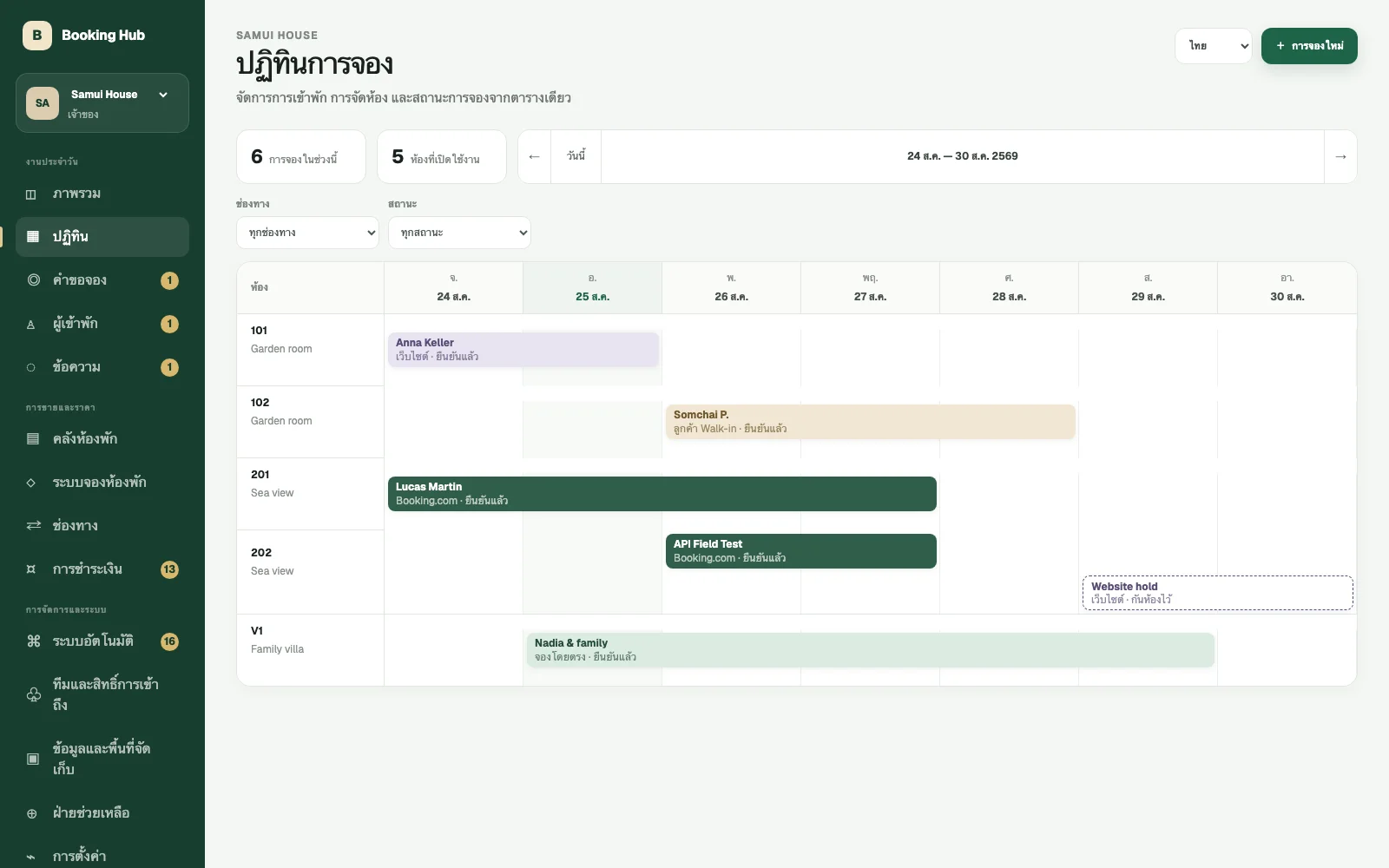 Booking Hub reservation calendar in Thai